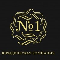 Фирма 17. Юридическая компания №1. Компания №1. Юридическая компания №1 о компании. L1 юридическая компания логотип.