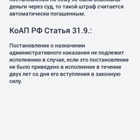 Screenshot_2023-05-11-14-07-02-678_ru.rosfines.android-edit.jpg