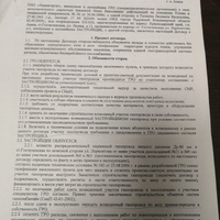 JPEG_26 июл. 2023 г. 22:07:33_1058128077928959835.jpg