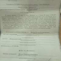 JPEG_29 дек. 2023 г. 09:45:48_3440041570882929290.jpg