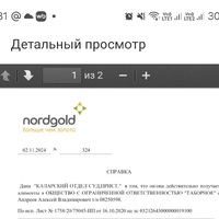 Screenshot_20241107_203149_Personal account.jpg
