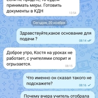 Screenshot_2024-11-20-08-20-53-662_com.vk.im.jpg