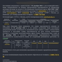 Screenshot_20241212_212045_ru.yandex.mail_edit_68528435584333.jpg