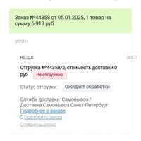 Screenshot_2025-01-11-11-20-17-84_40deb401b9ffe8e1df2f1cc5ba480b12.jpg