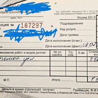 Товарн_обр.jpg