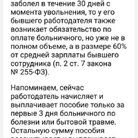 БольничныйПослеУвольнения._2025-06-09-06-55-14-939_ru.yandex.searchplugin~2.jpg
