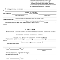 mozno-li-poluchit-prava-v-drugom-gorodie-4-min.png